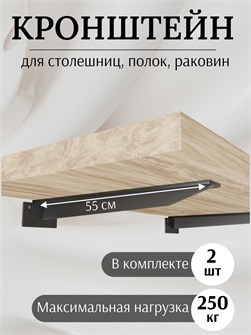 {{productViewItem.photos[photoViewList.activeNavIndex].Alt || productViewItem.photos[photoViewList.activeNavIndex].Description || 'Кронштейн металлический Т-образный усиленный на стену для полки и столешницы, 55 см, 2 шт, черный'}}