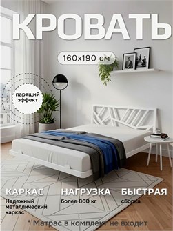 {{productViewItem.photos[photoViewList.activeNavIndex].Alt || productViewItem.photos[photoViewList.activeNavIndex].Description || 'Кровать парящая Заря металлическая 160х190 двуспальная, белая'}}