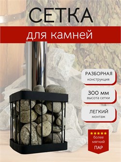 {{productViewItem.photos[photoViewList.activeNavIndex].Alt || productViewItem.photos[photoViewList.activeNavIndex].Description || 'Сетка для камней для бани и сауны, квадратная 30 см. Разборная.'}}