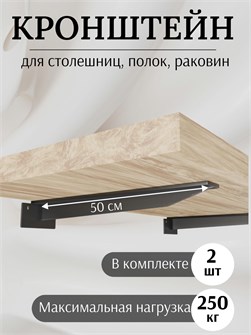 {{productViewItem.photos[photoViewList.activeNavIndex].Alt || productViewItem.photos[photoViewList.activeNavIndex].Description || 'Кронштейн металлический Т-образный усиленный на стену для полки и столешницы, 50 см, 2 шт, черный'}}