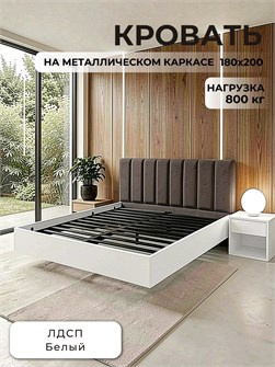 {{productViewItem.photos[photoViewList.activeNavIndex].Alt || productViewItem.photos[photoViewList.activeNavIndex].Description || 'Кровать Престиж с мягким изголовьем, 180х200, ЛДСП Белый, цвет изголовья Remy 85'}}