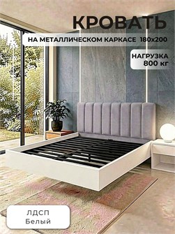 {{productViewItem.photos[photoViewList.activeNavIndex].Alt || productViewItem.photos[photoViewList.activeNavIndex].Description || 'Кровать Престиж с мягким изголовьем, 180х200, ЛДСП Белый, цвет изголовья Remy 81'}}
