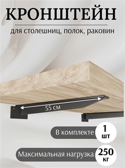 {{productViewItem.photos[photoViewList.activeNavIndex].Alt || productViewItem.photos[photoViewList.activeNavIndex].Description || 'Кронштейн металлический Т-образный усиленный на стену для полки и столешницы, 55 см, 1 шт, черный'}}