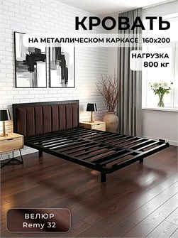 {{productViewItem.photos[photoViewList.activeNavIndex].Alt || productViewItem.photos[photoViewList.activeNavIndex].Description || 'Кровать металлическая с мягким изголовьем, 160х200 см, цвет изголовья Remy 32'}}