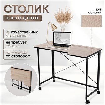 {{productViewItem.photos[photoViewList.activeNavIndex].Alt || productViewItem.photos[photoViewList.activeNavIndex].Description || 'Столик складной для ноутбука 100х58х75см, Дуб Сонома'}}