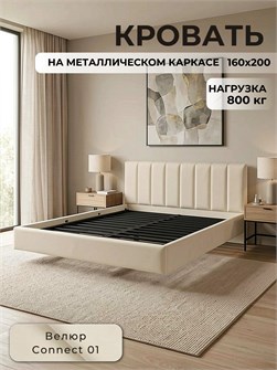 {{productViewItem.photos[photoViewList.activeNavIndex].Alt || productViewItem.photos[photoViewList.activeNavIndex].Description || 'Кровать Лорд 160х200, парящая модель с мягкой обивкой, металлическое основание, цвет Conneсt 01'}}