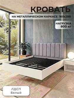 {{productViewItem.photos[photoViewList.activeNavIndex].Alt || productViewItem.photos[photoViewList.activeNavIndex].Description || 'Кровать Престиж с мягким изголовьем, 160х200, ЛДСП Белый, цвет изголовья Remy 81'}}
