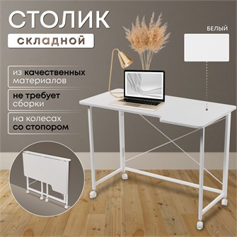 {{productViewItem.photos[photoViewList.activeNavIndex].Alt || productViewItem.photos[photoViewList.activeNavIndex].Description || 'Столик складной для ноутбука 100х58х75см, Белый'}}