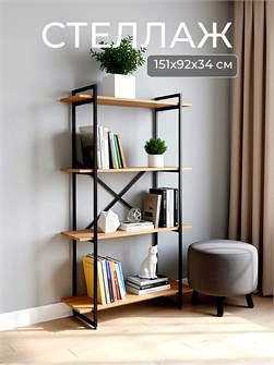 {{productViewItem.photos[photoViewList.activeNavIndex].Alt || productViewItem.photos[photoViewList.activeNavIndex].Description || 'Стеллаж металлический 4 полки, 151х92х34 см, Дуб вотан'}}