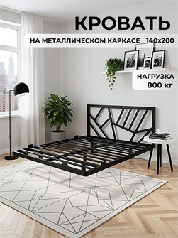 {{productViewItem.photos[photoViewList.activeNavIndex].Alt || productViewItem.photos[photoViewList.activeNavIndex].Description || 'Кровать парящая Заря металлическая 140х200 двуспальная, черная'}}