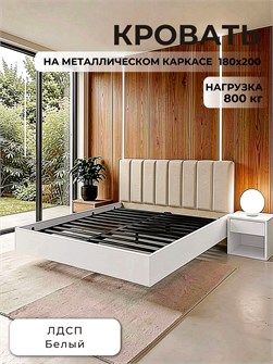 {{productViewItem.photos[photoViewList.activeNavIndex].Alt || productViewItem.photos[photoViewList.activeNavIndex].Description || 'Кровать Престиж с мягким изголовьем, 180х200, ЛДСП Белый, цвет изголовья Connect 01'}}