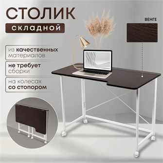 {{productViewItem.photos[photoViewList.activeNavIndex].Alt || productViewItem.photos[photoViewList.activeNavIndex].Description || 'Столик складной для ноутбука 100х58х75см, Венге'}}
