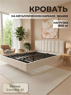 {{productViewItem.photos[photoViewList.activeNavIndex].Alt || productViewItem.photos[photoViewList.activeNavIndex].Description || 'Кровать Престиж 160х200, мягкая модель с металлическим основанием, цвет Connect 01'}}