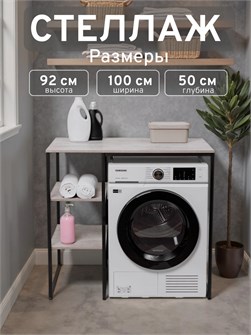 {{productViewItem.photos[photoViewList.activeNavIndex].Alt || productViewItem.photos[photoViewList.activeNavIndex].Description || 'Стеллаж Полка для стиральной машины в ванную комнату/Серый'}}