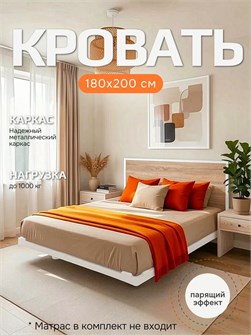 {{productViewItem.photos[photoViewList.activeNavIndex].Alt || productViewItem.photos[photoViewList.activeNavIndex].Description || 'Кровать парящая металлическая 180х200 см, двуспальная, Дуб сонома'}}