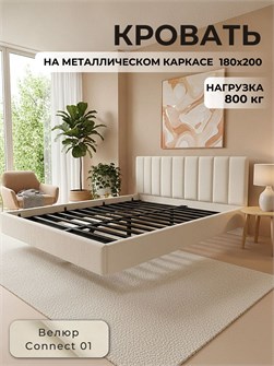{{productViewItem.photos[photoViewList.activeNavIndex].Alt || productViewItem.photos[photoViewList.activeNavIndex].Description || 'Кровать Престиж 180х200, мягкая модель с металлическим основанием, цвет Connect 01'}}