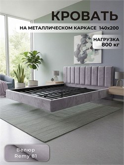 {{productViewItem.photos[photoViewList.activeNavIndex].Alt || productViewItem.photos[photoViewList.activeNavIndex].Description || 'Кровать Престиж 140х200, мягкая модель с металлическим основанием, цвет Remy 81'}}