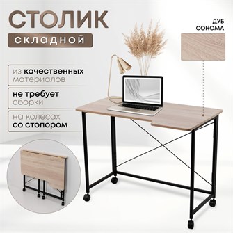 {{productViewItem.photos[photoViewList.activeNavIndex].Alt || productViewItem.photos[photoViewList.activeNavIndex].Description || 'Столик складной для ноутбука 100х58х75см, Дуб Сонома'}}