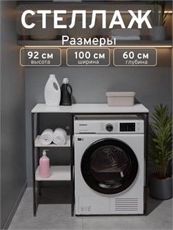 {{productViewItem.photos[photoViewList.activeNavIndex].Alt || productViewItem.photos[photoViewList.activeNavIndex].Description || 'Стеллаж Полка для стиральной машины в ванную комнату/Белый'}}