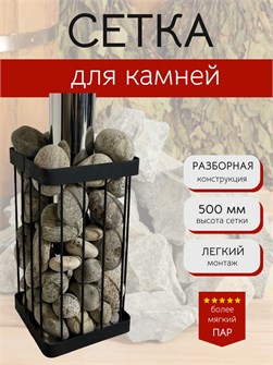 {{productViewItem.photos[photoViewList.activeNavIndex].Alt || productViewItem.photos[photoViewList.activeNavIndex].Description || 'Сетка для камней для бани и сауны, квадратная 50 см. Разборная.'}}