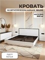 Кровать Престиж двуспальная 180х200, Белая 378Б