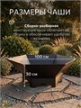 Костровая чаша 100 см, сталь 4 мм, разборная - с зольником и колосником К100