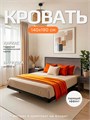 Кровать парящая металлическая 140х190 см, двуспальная, Ясень Анкор 386ЯсеньАнкор
