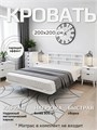 Кровать парящая Контур металлическая 200х200 двуспальная, белая 474Б