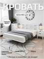 Кровать парящая Контур металлическая 120х190 двуспальная, белая 475Б
