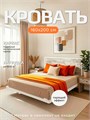 Кровать парящая металлическая 160х200 см, двуспальная, Штейн Светлый 282ШтейнСветлый