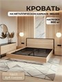 Кровать Престиж двуспальная 180х200, Дуб сонома 378ДубСонома