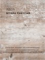 Кровать парящая металлическая 180х190 см, двуспальная, Штейн Светлый 388ШтейнСветлый