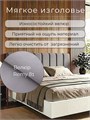 Кровать Престиж с мягким изголовьем, 200х200, ЛДСП Белый, цвет изголовья Remy 81 262Б