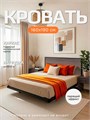 Кровать парящая металлическая 160х190 см, двуспальная, Ясень Анкор 387ЯсеньАнкор