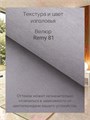 Кровать Престиж с мягким изголовьем, 200х200, ЛДСП Белый, цвет изголовья Remy 81 262Б