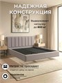 Кровать Лорд 140х200, парящая модель с мягкой обивкой, металлическое основание, цвет Remy 81 589Remy81