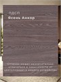 Кровать Престиж с мягким изголовьем, 200х200, ЛДСП Ясень Анкор, цвет изголовья Remy 85 265ЯсеньАнкор