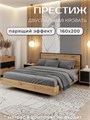 Кровать Престиж двуспальная 160х200, Дуб вотан 377ДВ