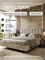 Кровать Престиж с мягким изголовьем, 200х200, ЛДСП Штейн Светлый, цвет изголовья Remy 81 262ШтейнСветлый