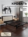 Кровать металлическая с мягким изголовьем, 200х200 см, цвет изголовья Connect 01 492Ч