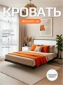 Кровать парящая металлическая 160х200 см, двуспальная, Белая 382Б