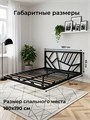 Кровать парящая Заря металлическая 180х190 двуспальная, черная 583Ч