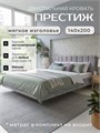 Кровать Престиж 140х200, мягкая модель с металлическим основанием, цвет Remy 81 273Remy81