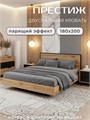 Кровать Престиж двуспальная 180х200, Дуб вотан 378ДВ