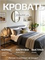 Кровать Титан 200х200 парящая модель с мягким изголовьем, металлическое основание 594