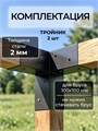 Коннектор для бруса угловой 100х100 мм, 2 шт. КБ0303-2