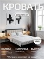 Кровать металлическая с мягким изголовьем, 200х190 см, цвет изголовья Connect 01 292Ч