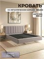 Кровать Лорд 180х200, парящая модель с мягкой обивкой, металлическое основание, цвет Remy 81 591Remy81