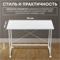 Столик складной для ноутбука 80х50х75см, Белый СБ80БК