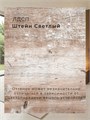 Кровать Престиж с мягким изголовьем, 200х200, ЛДСП Штейн Светлый, цвет изголовья Remy 85 265ШтейнСветлый
